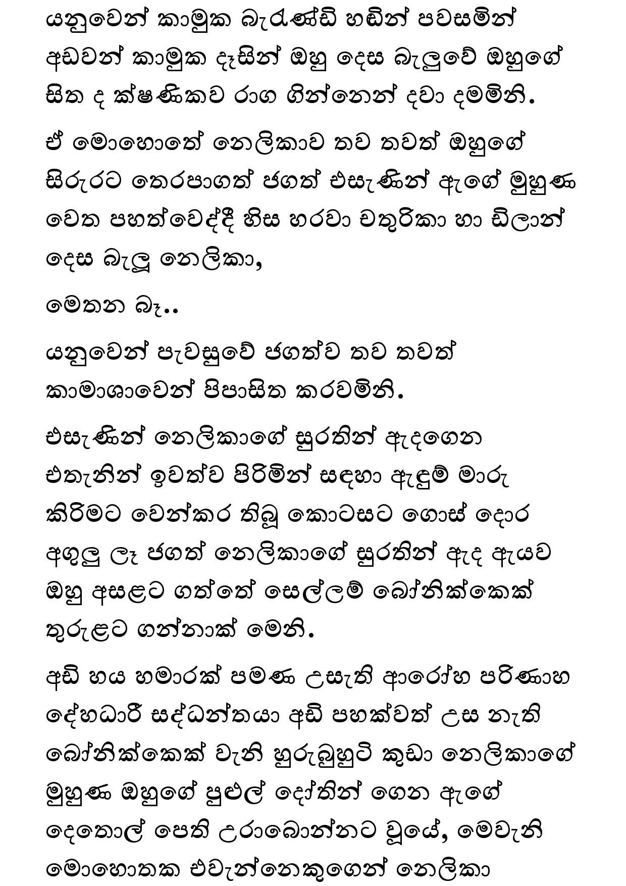 Keli Madala 81 page 015 walkatha5 Official Sinhala Wal Katha සිංහල වල් කතා